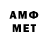 МЕТАМФЕТАМИН Декстрометамфетамин 99.9% HENT4I Master