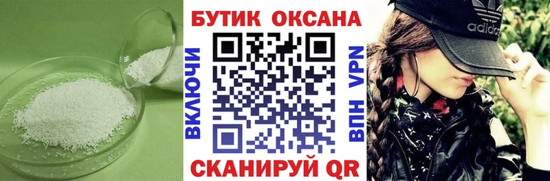 БУТИРАТ оксана  цена наркотик  Ялуторовск 
