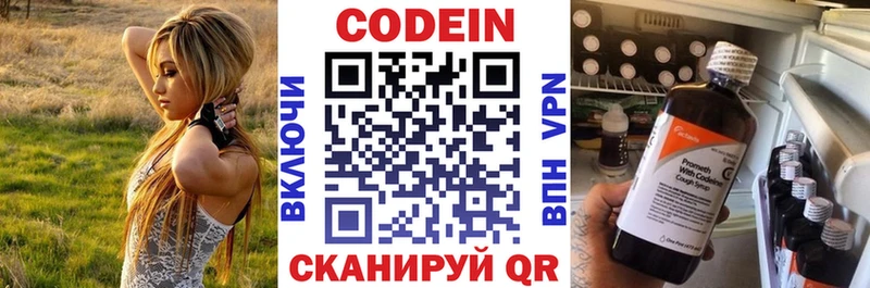 Кодеиновый сироп Lean напиток Lean (лин)  даркнет телеграм  Ялуторовск  продажа наркотиков 
