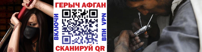 ГЕРОИН белый  Ялуторовск 