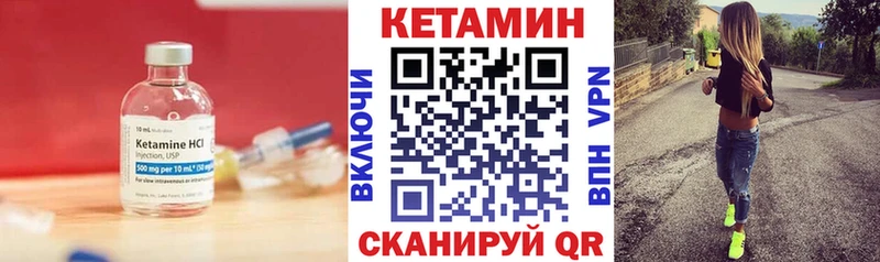 Кетамин VHQ  площадка официальный сайт  Ялуторовск 