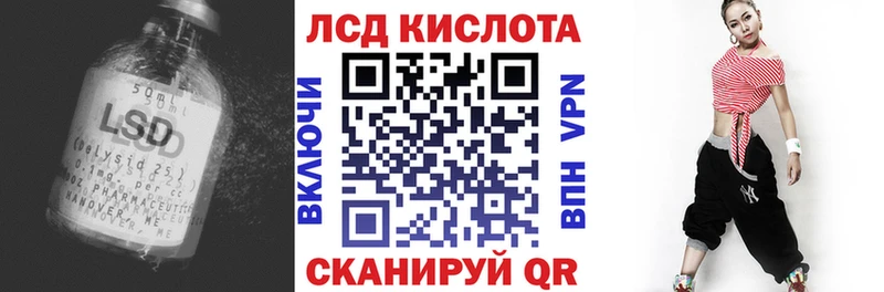 Лсд 25 экстази кислота Ялуторовск